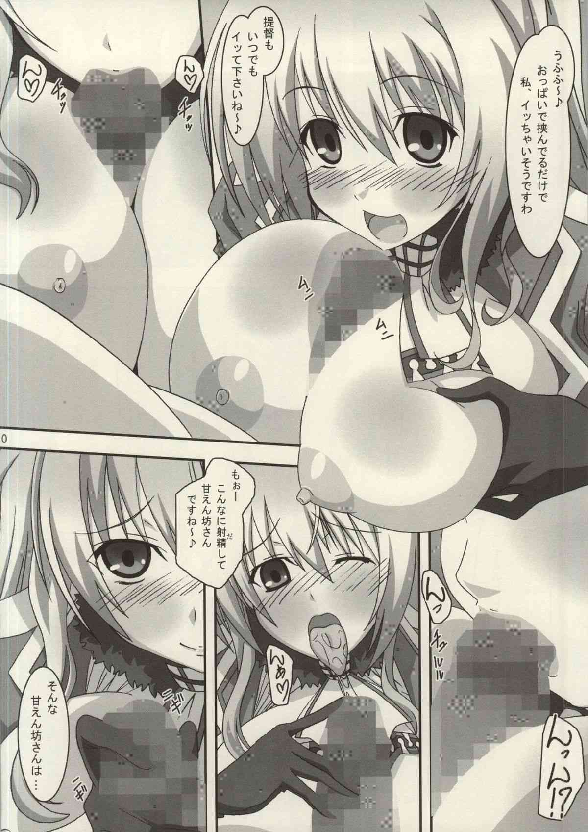 Takaku Ooshiku, Ai wo Hoshii Mama ni page 9 full
