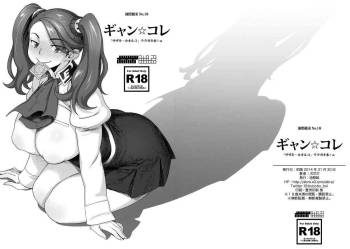 Gyan☆Colle cover