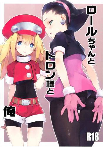 Roll-chan to Tron-sama to Ore cover