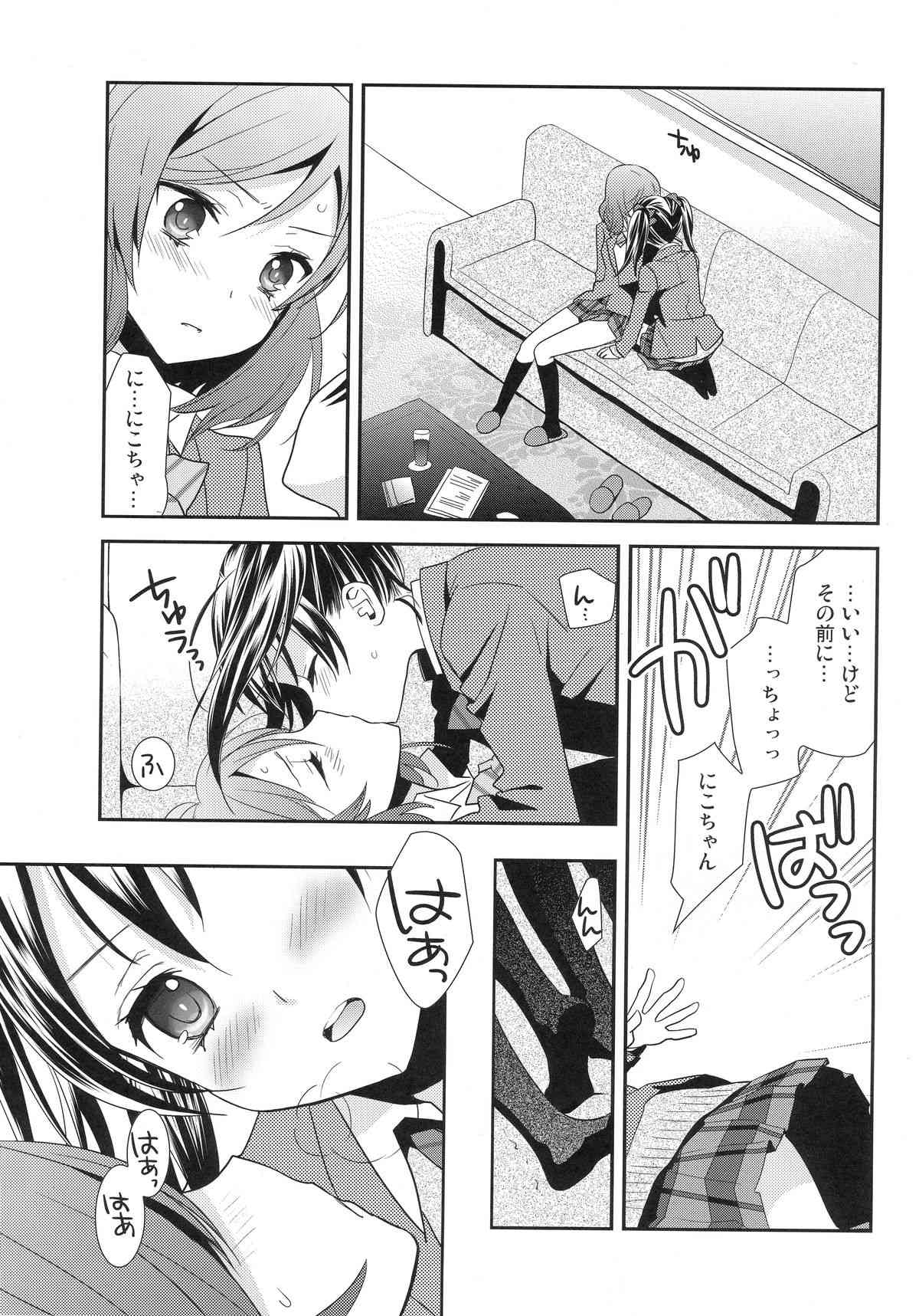 Maki-chan ga Otoire o Gaman suru Ohanashi page 3 full