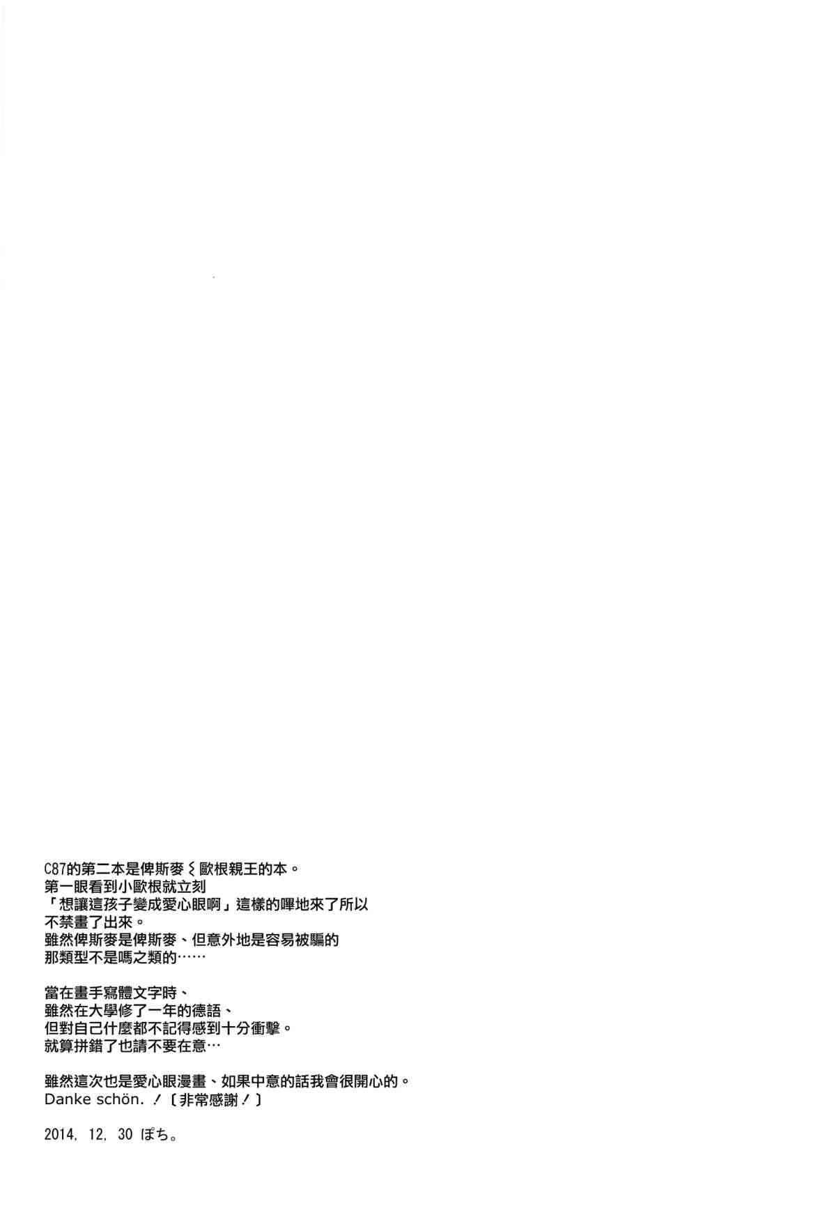 Primarck page 4 full