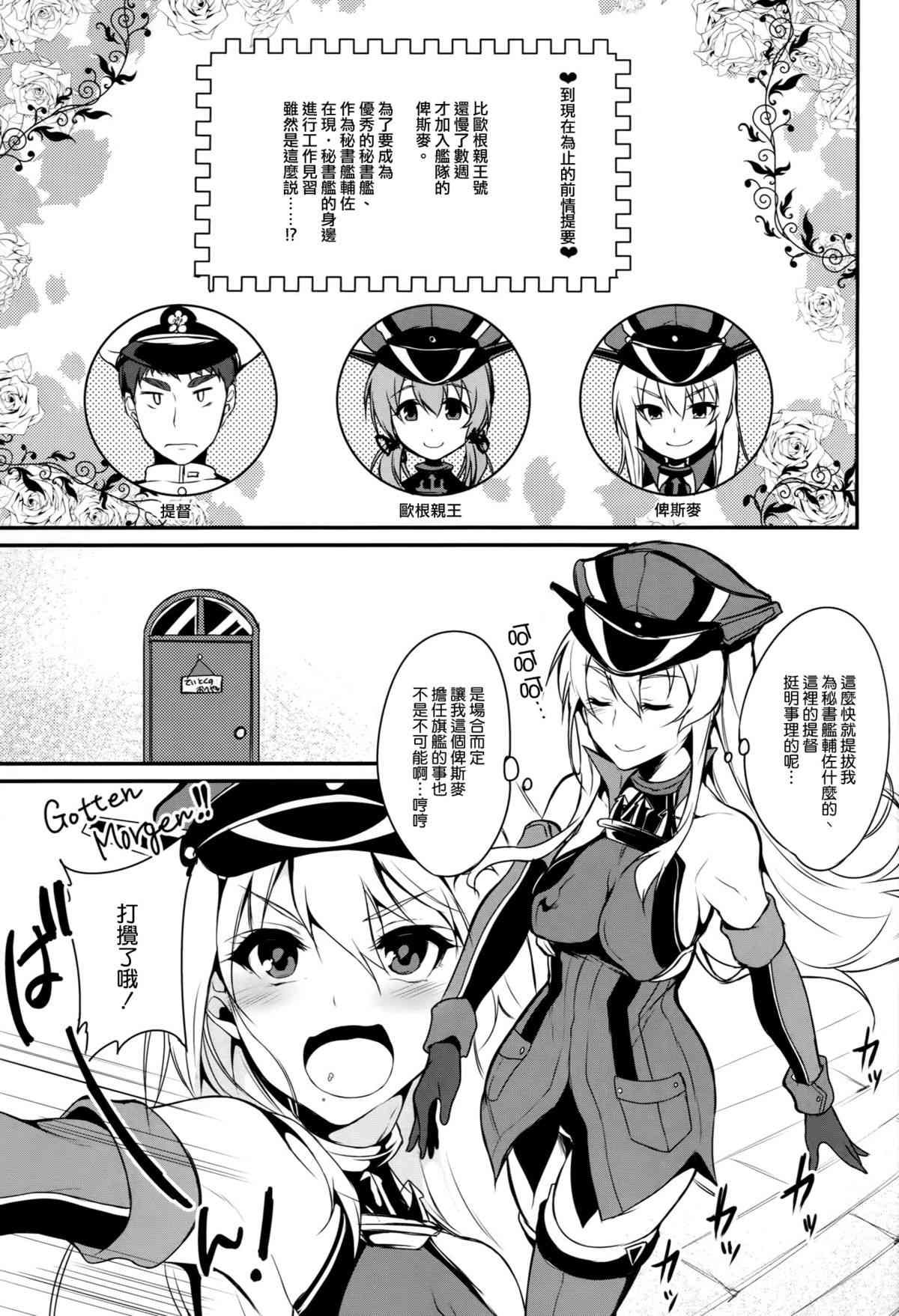 Primarck page 5 full