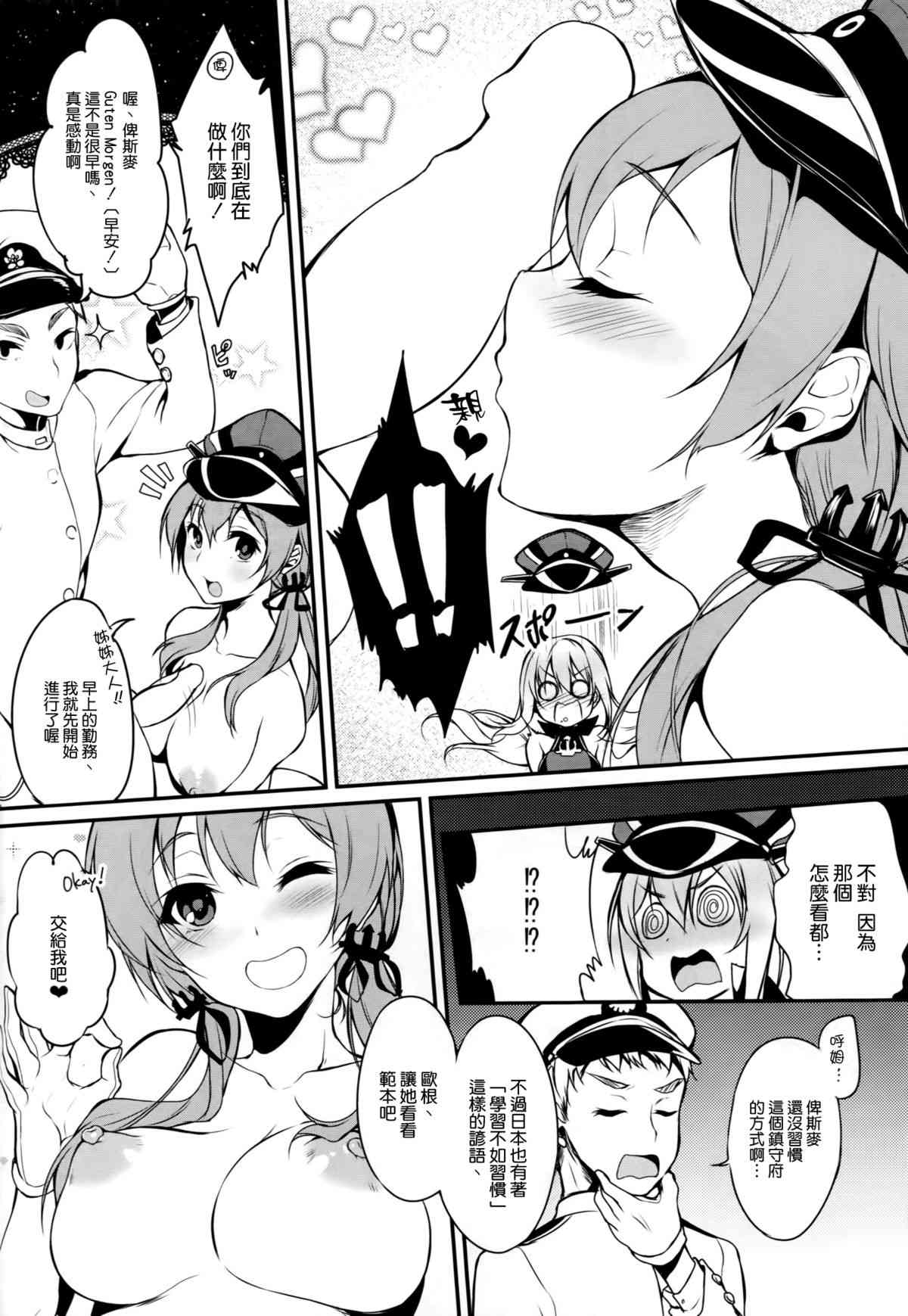 Primarck page 6 full