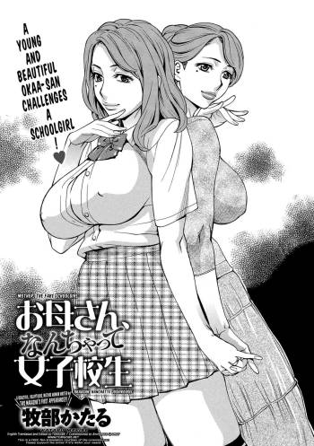 Okaa-san, Nanchatte Joshikousei | Mother, The Fake Schoolgirl cover