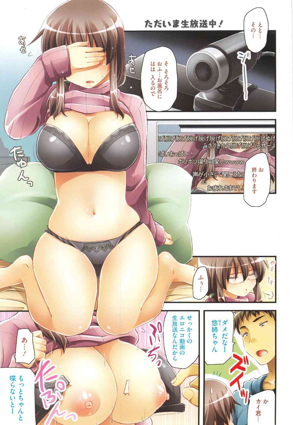 Hotondo no Ane wa H ga Shitai page 4 full