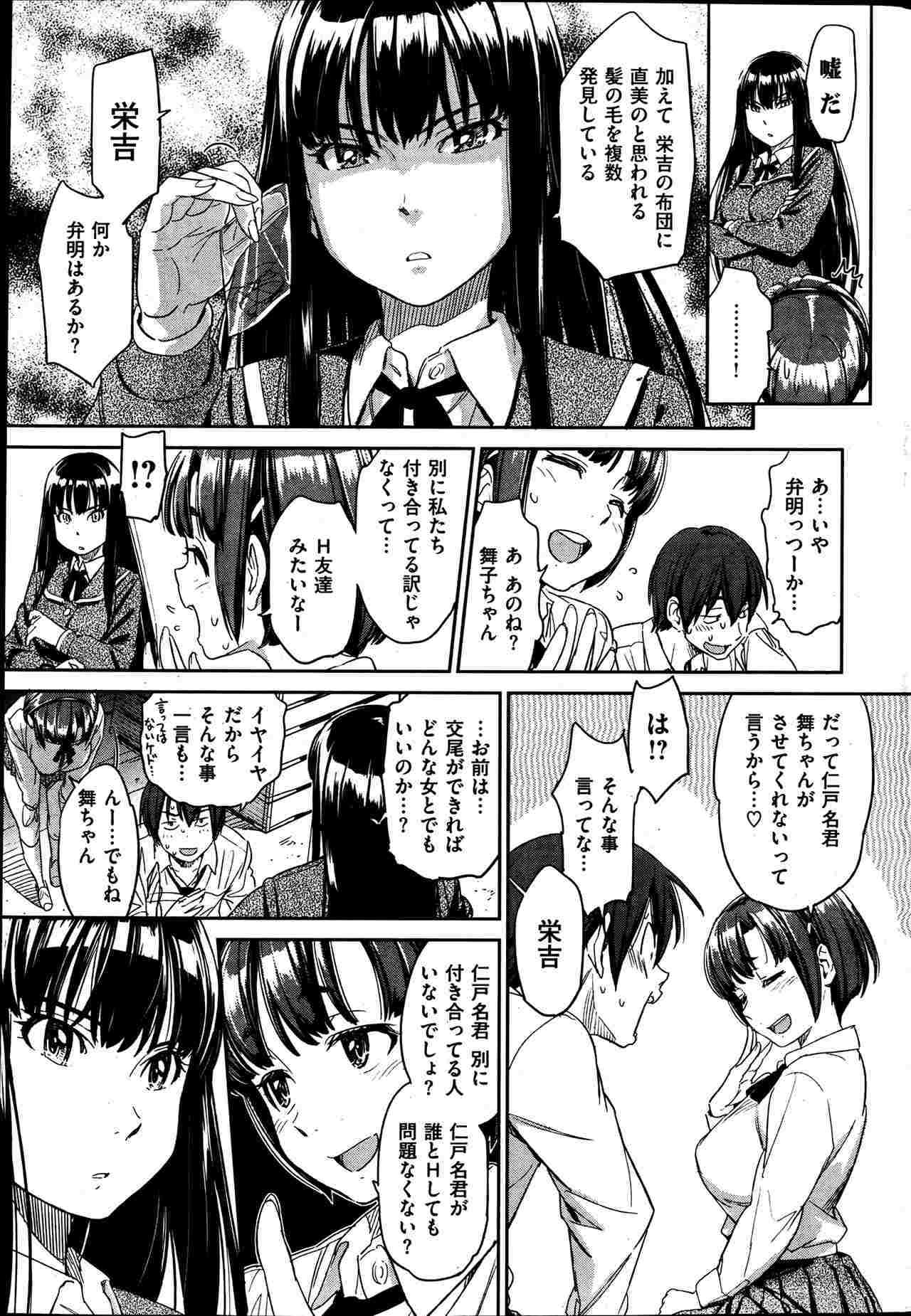 Kyou Kara Shimobe! page 10 full