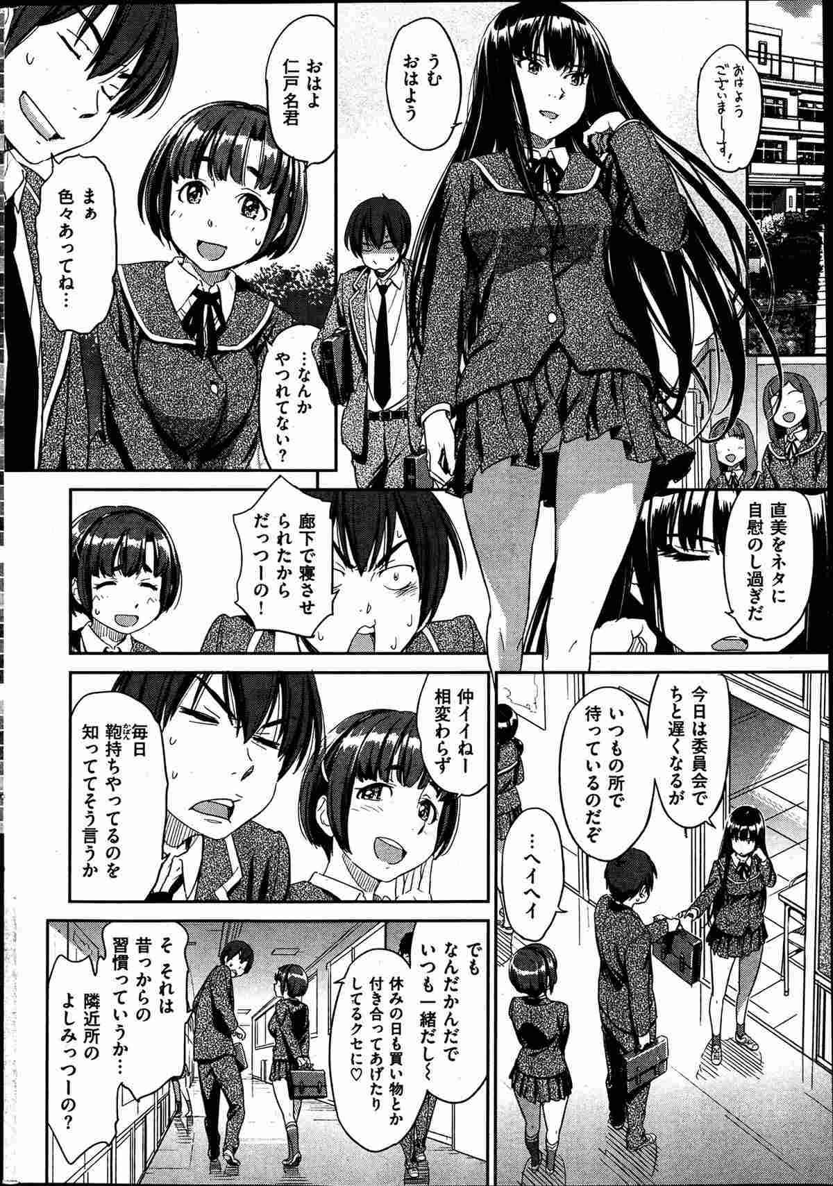 Kyou Kara Shimobe! page 5 full
