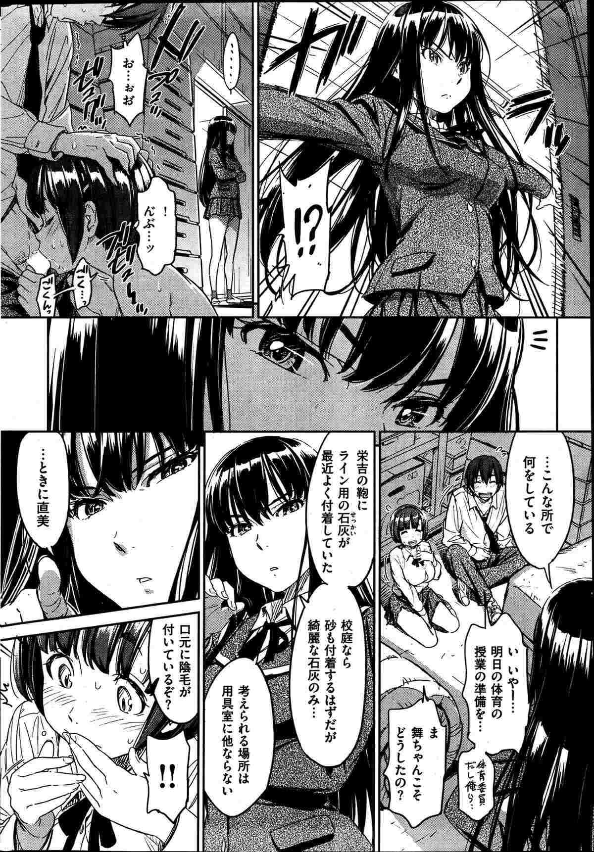 Kyou Kara Shimobe! page 9 full