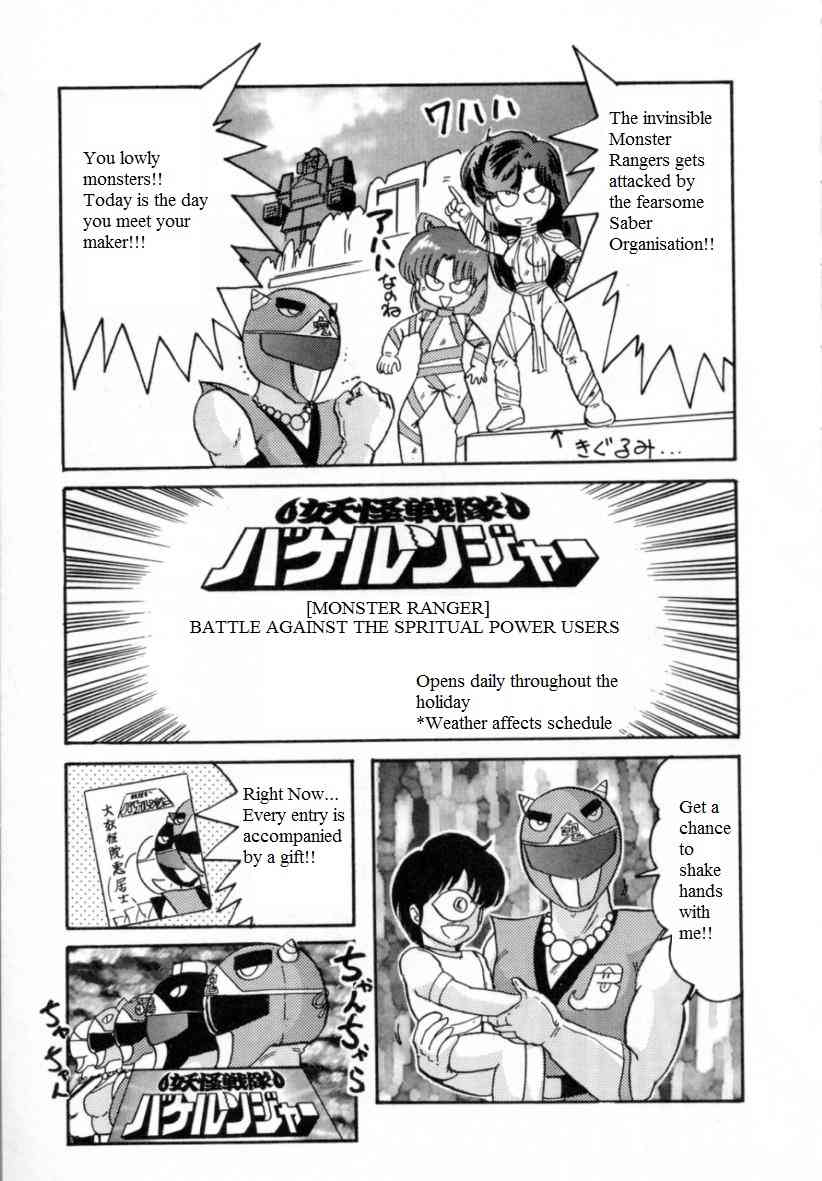Youkai Sentai Bakeranger | Mighty Morphin Monster Rangers page 7 full