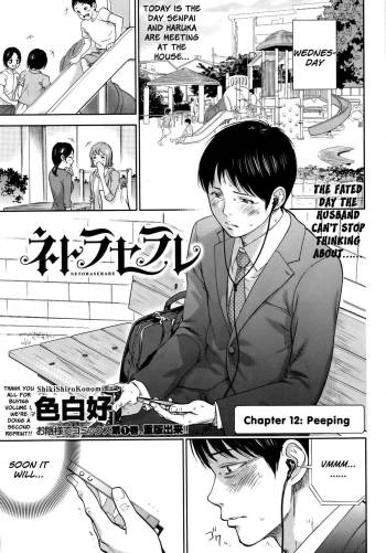 Netoraserare Ch. 12-13 cover