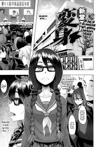 Henshin -emergence- Ch. 1-4  =RED + P666HF= cover