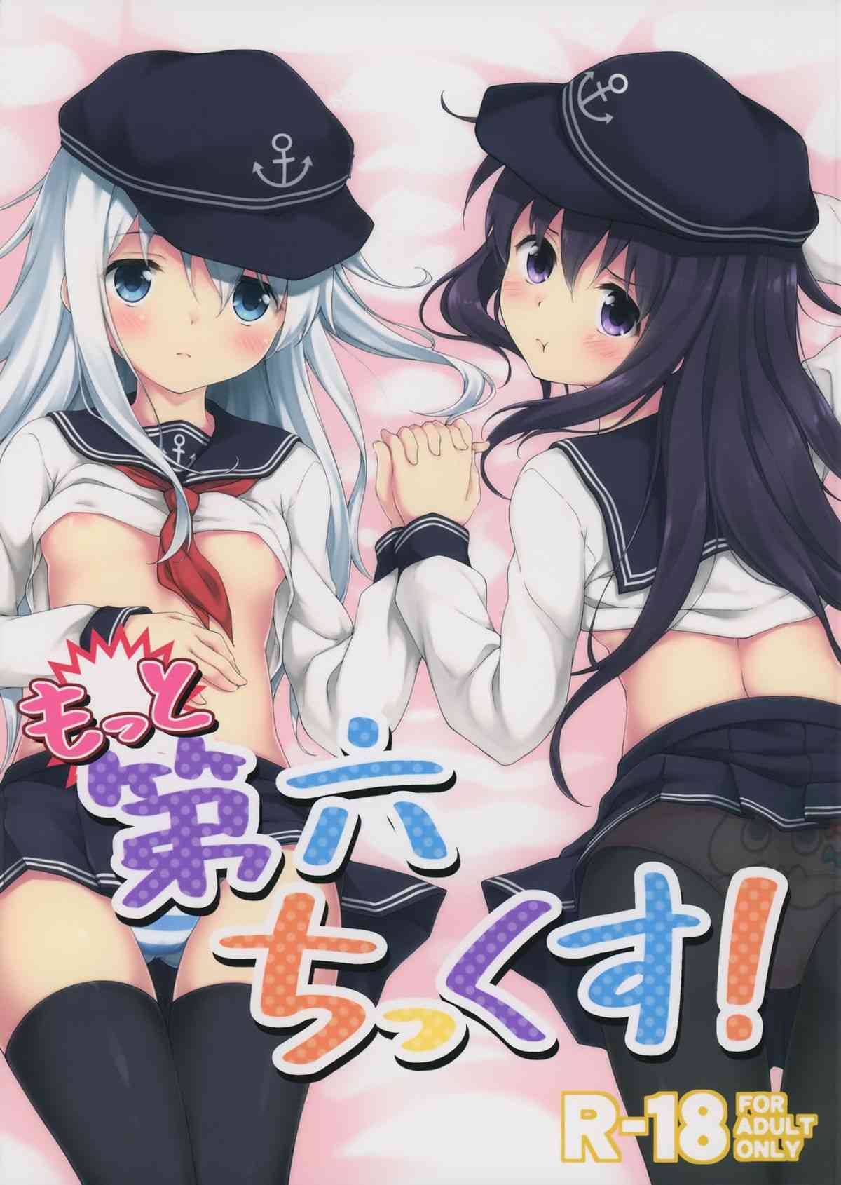 Motto Dai Roku Chicks! page 2 full