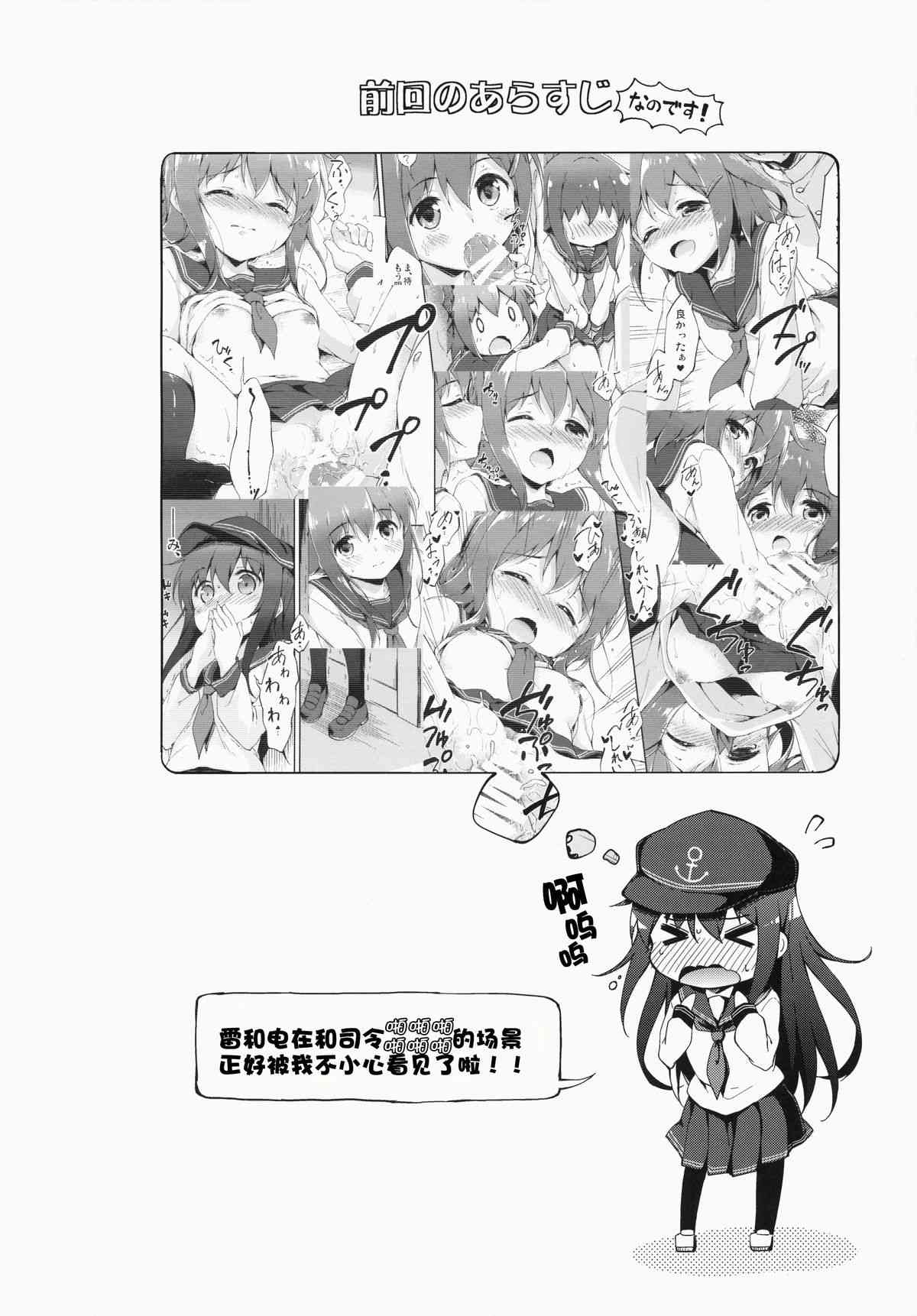 Motto Dai Roku Chicks! page 4 full