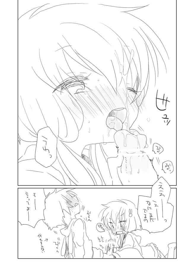 おひまつぶしは計画的に page 10 full