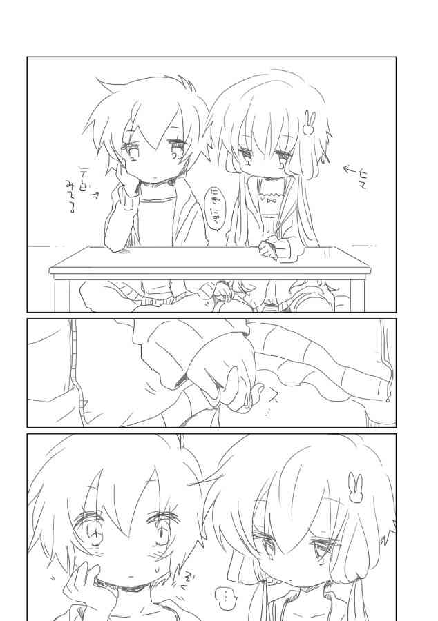 おひまつぶしは計画的に page 3 full