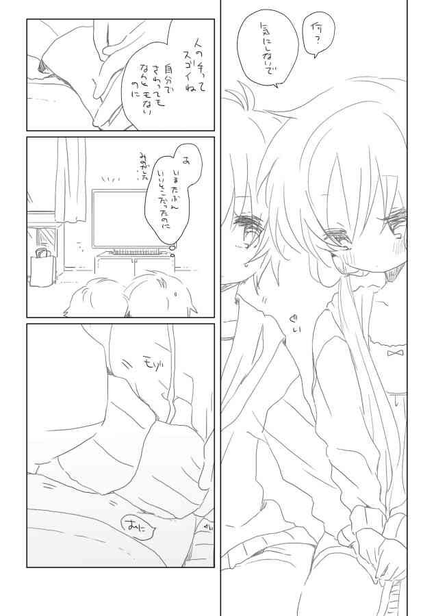 おひまつぶしは計画的に page 4 full