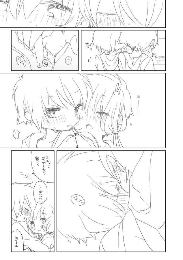 おひまつぶしは計画的に page 5 full