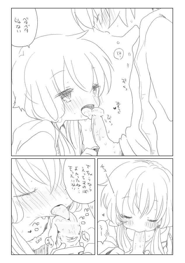 おひまつぶしは計画的に page 9 full