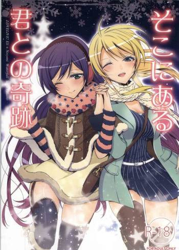 Soko ni Aru Kimi to no Kiseki cover