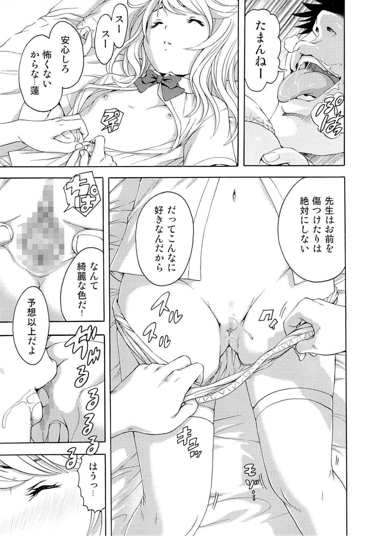 Seikatsu Shidou San Gakki page 8 full