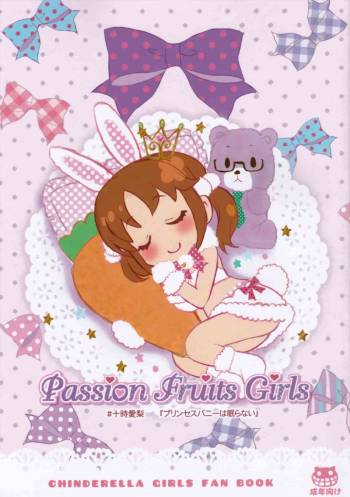 Passion Fruit Girls #Totoki Airi Princess Bunny wa Nemuranai cover