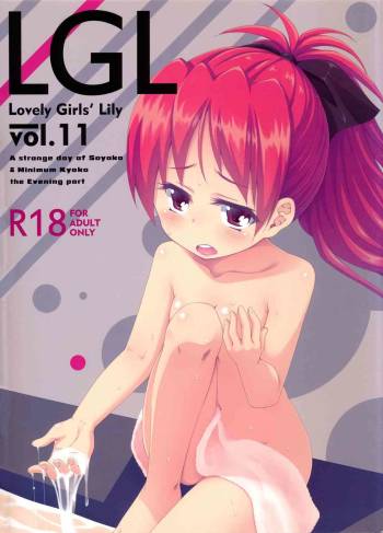 Lovely Girls' Lily Vol. 11 cover