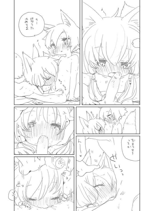 おままごと page 5 full