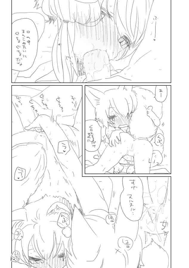 おままごと page 6 full