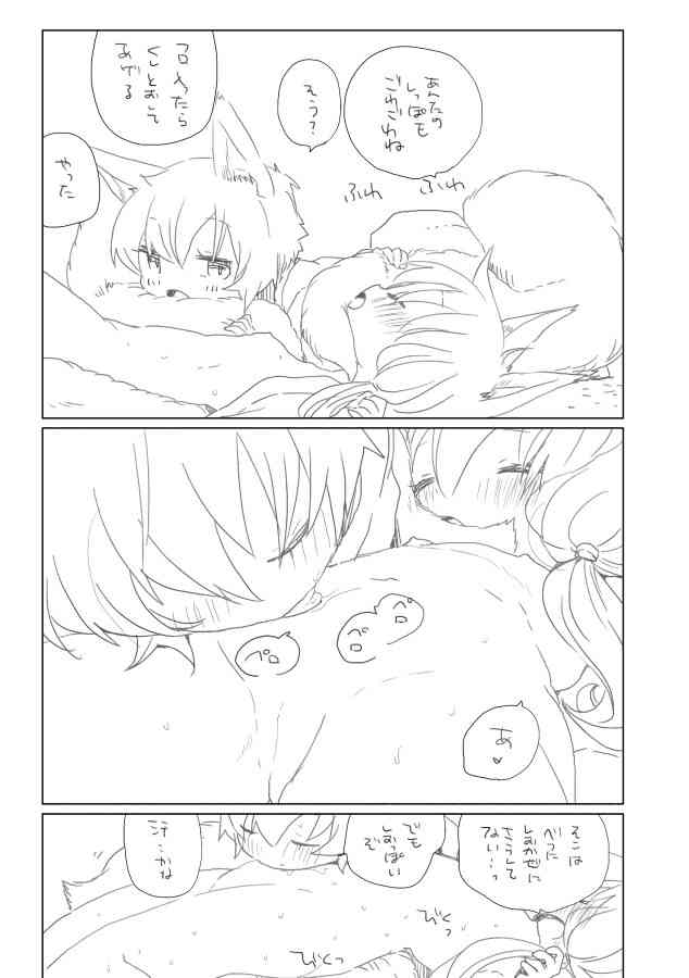 稲荷のご奉仕 page 4 full