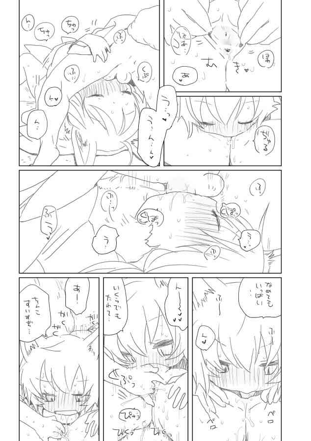 稲荷のご奉仕 page 6 full