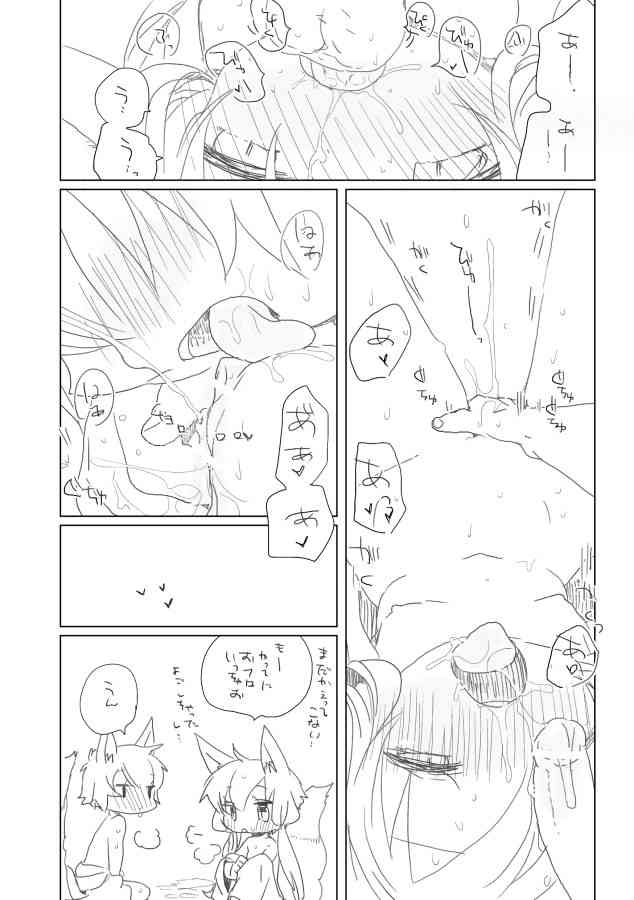 稲荷のご奉仕 page 7 full