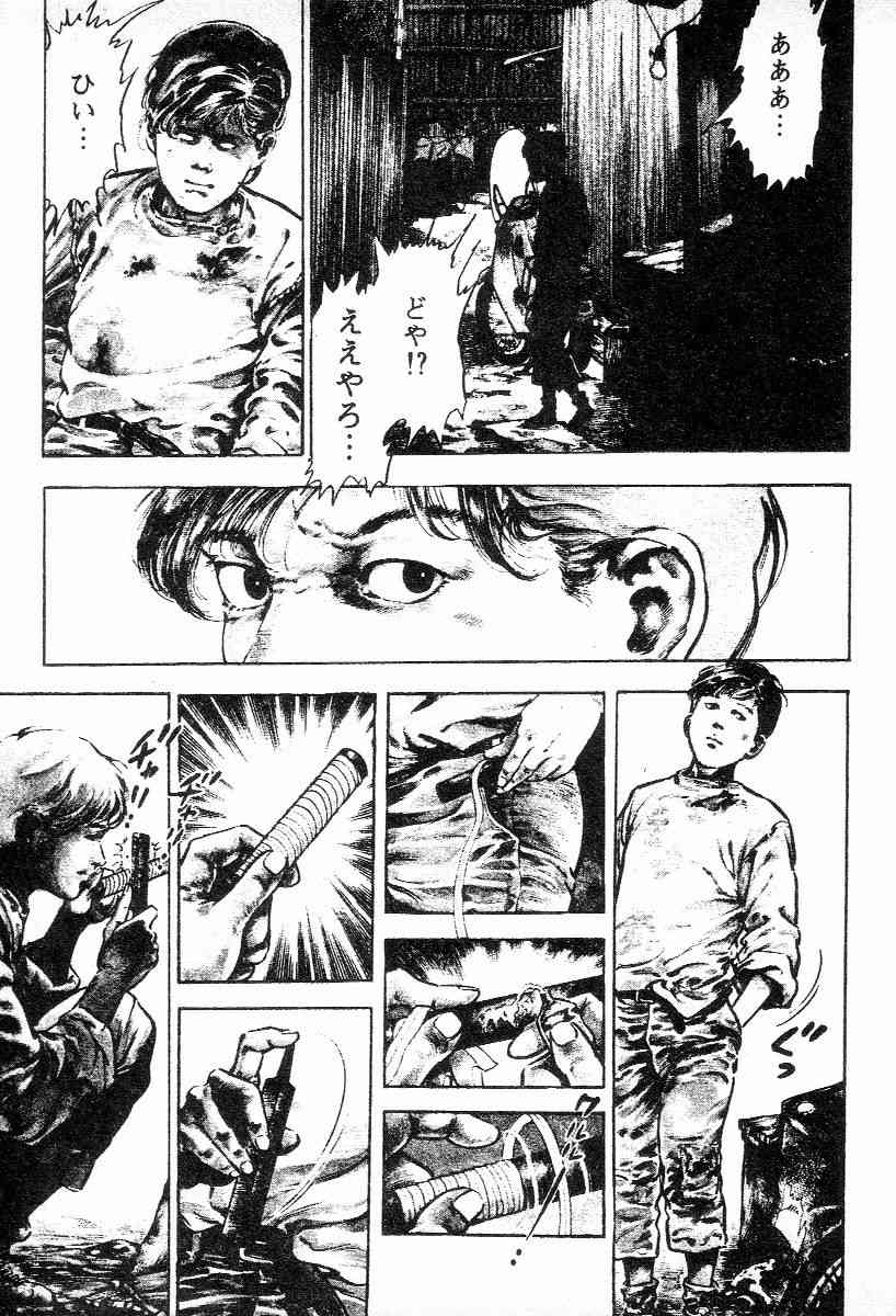 Chi no Wana Vol. 1 page 7 full
