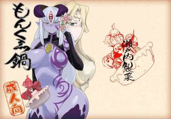 Monkue Nabe cover