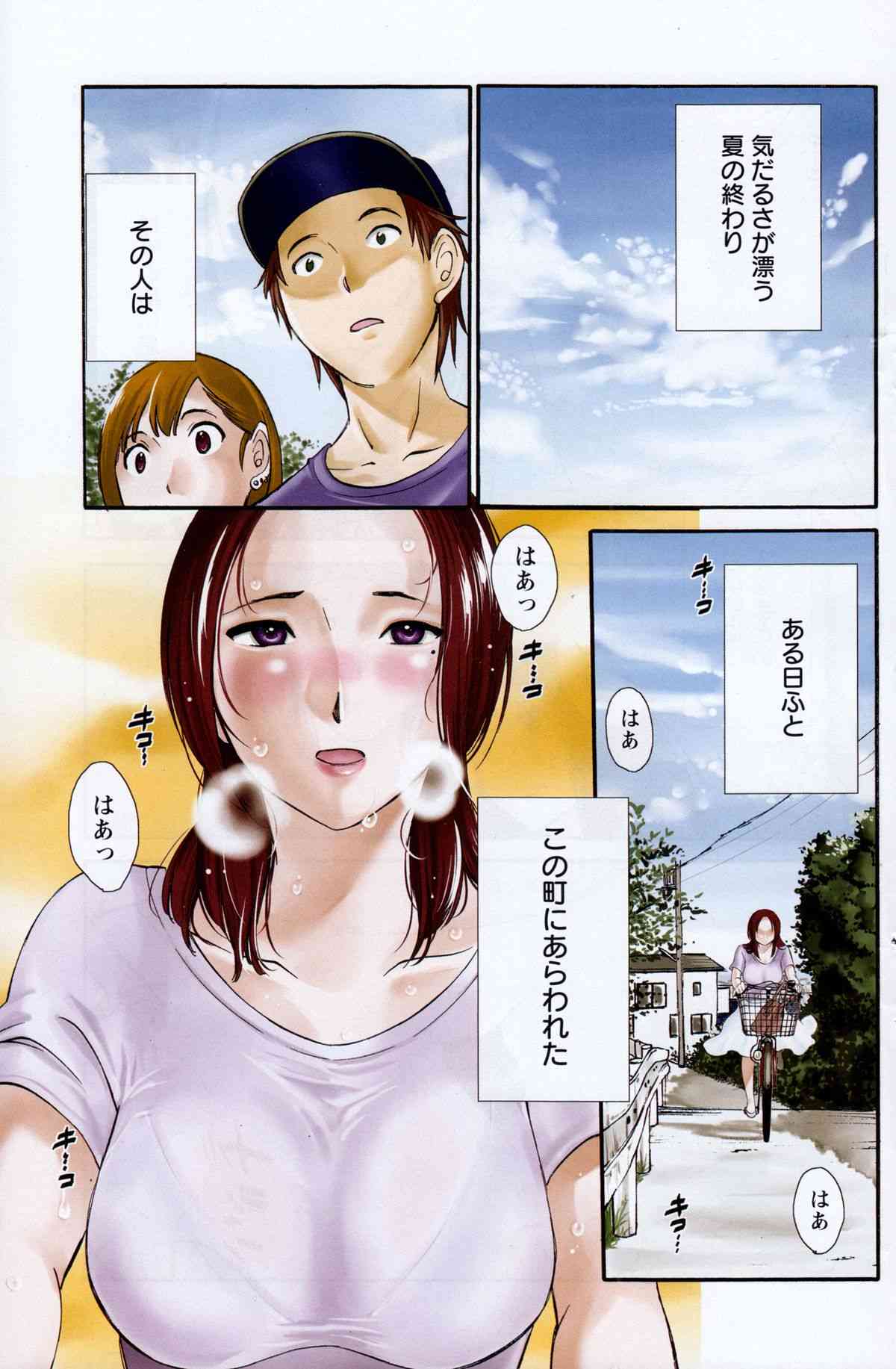 Yureru Skirt - Fluttering Skirt Ch. 1-3 page 1 full
