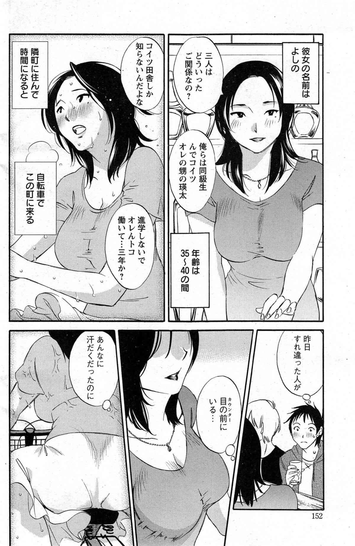 Yureru Skirt - Fluttering Skirt Ch. 1-3 page 10 full