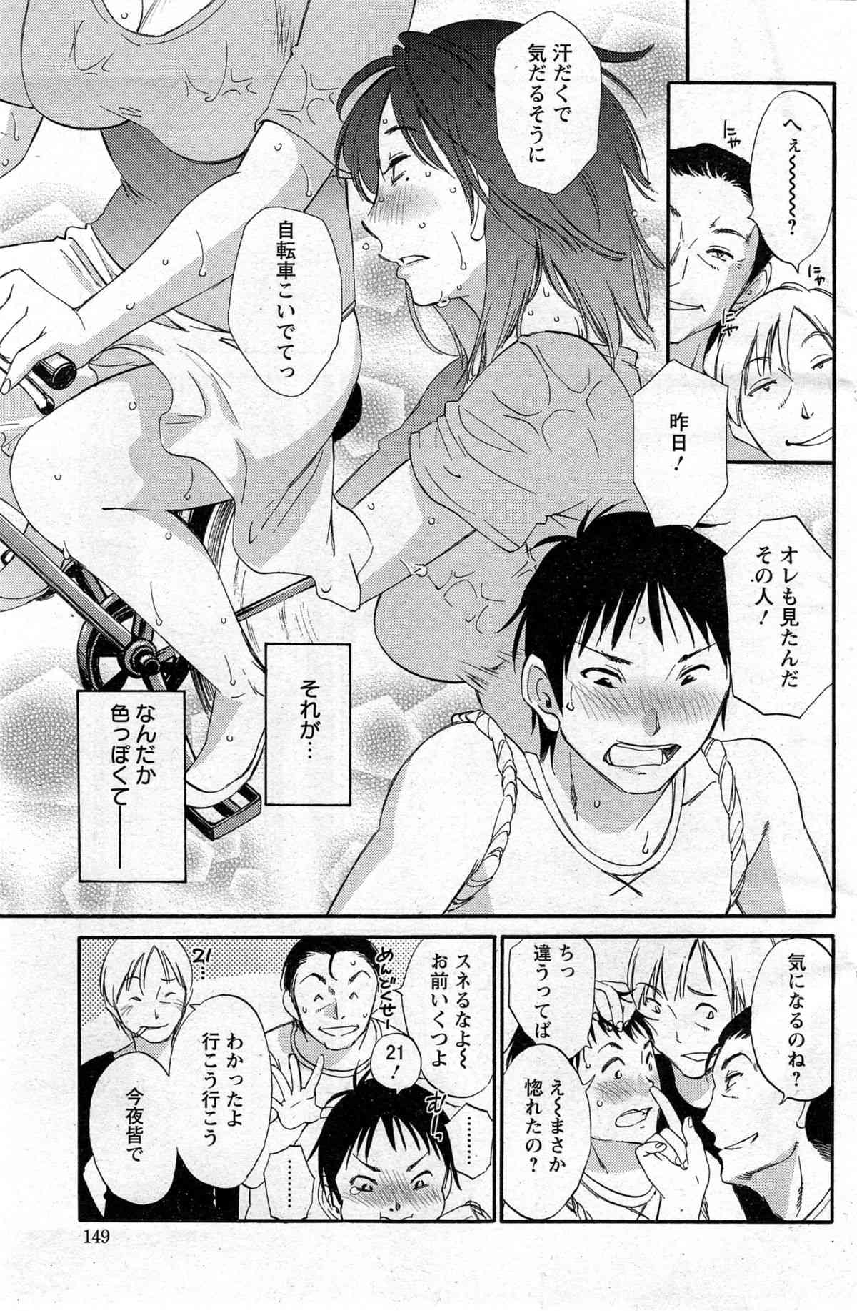 Yureru Skirt - Fluttering Skirt Ch. 1-3 page 7 full