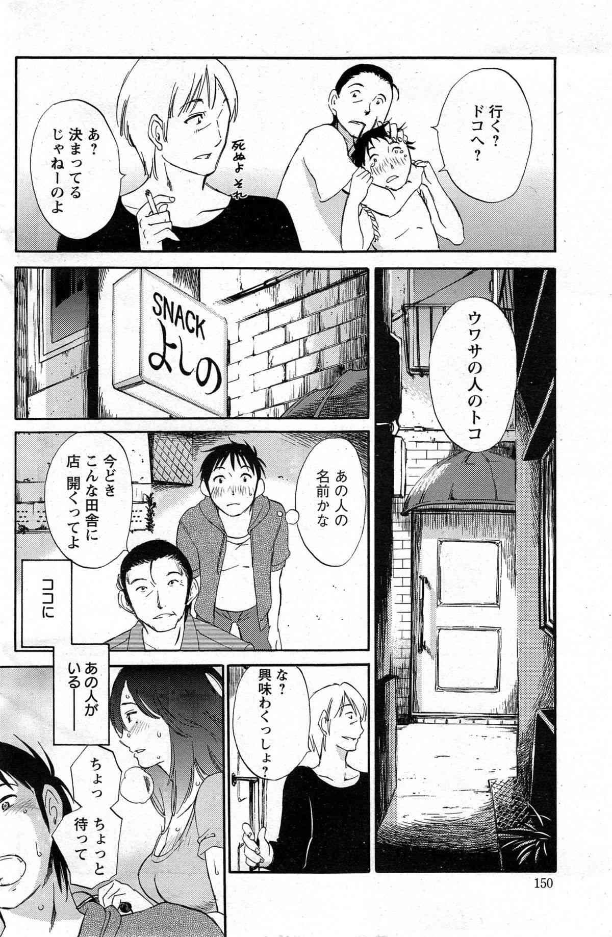 Yureru Skirt - Fluttering Skirt Ch. 1-3 page 8 full