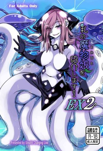 Watashi no Koibito o Shokai Shimasu! EX2 Preview Hen cover