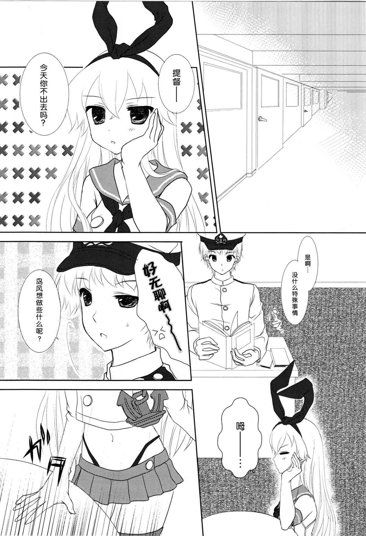 Mi Piaci page 5 full
