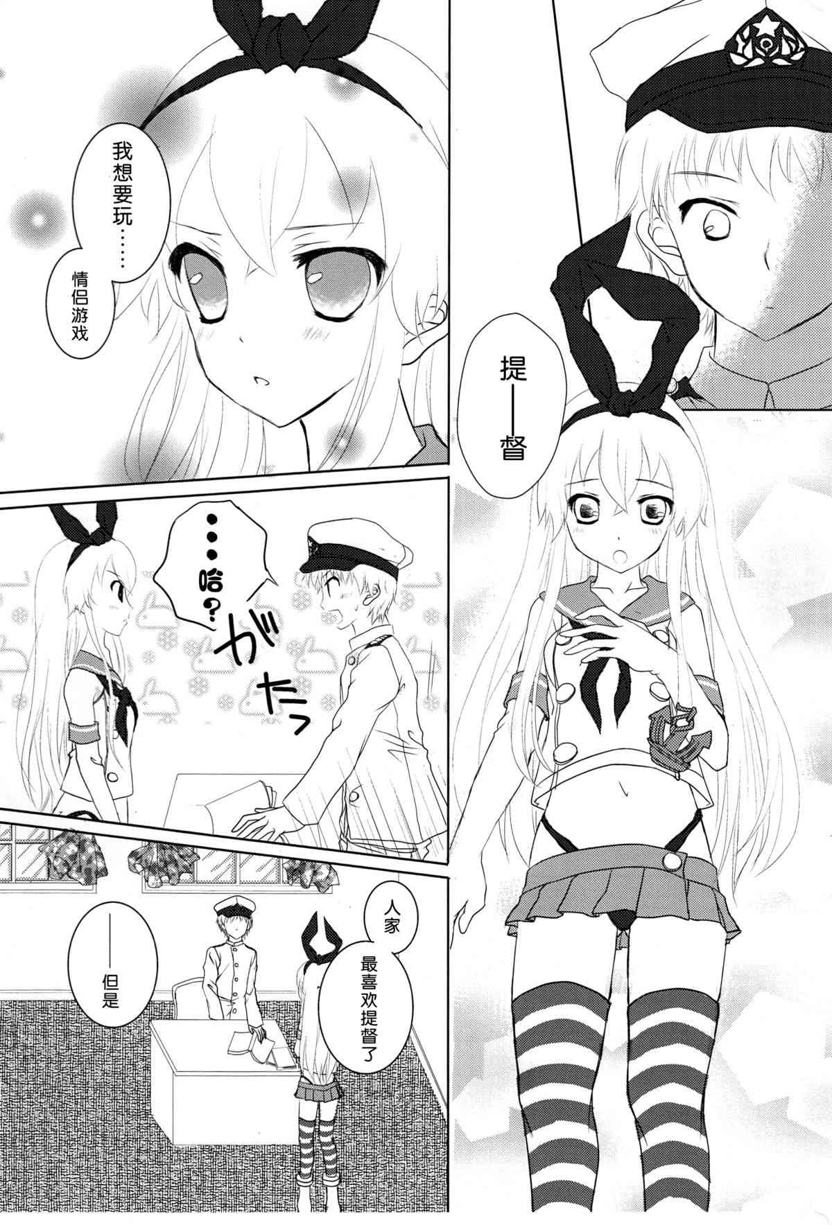 Mi Piaci page 6 full