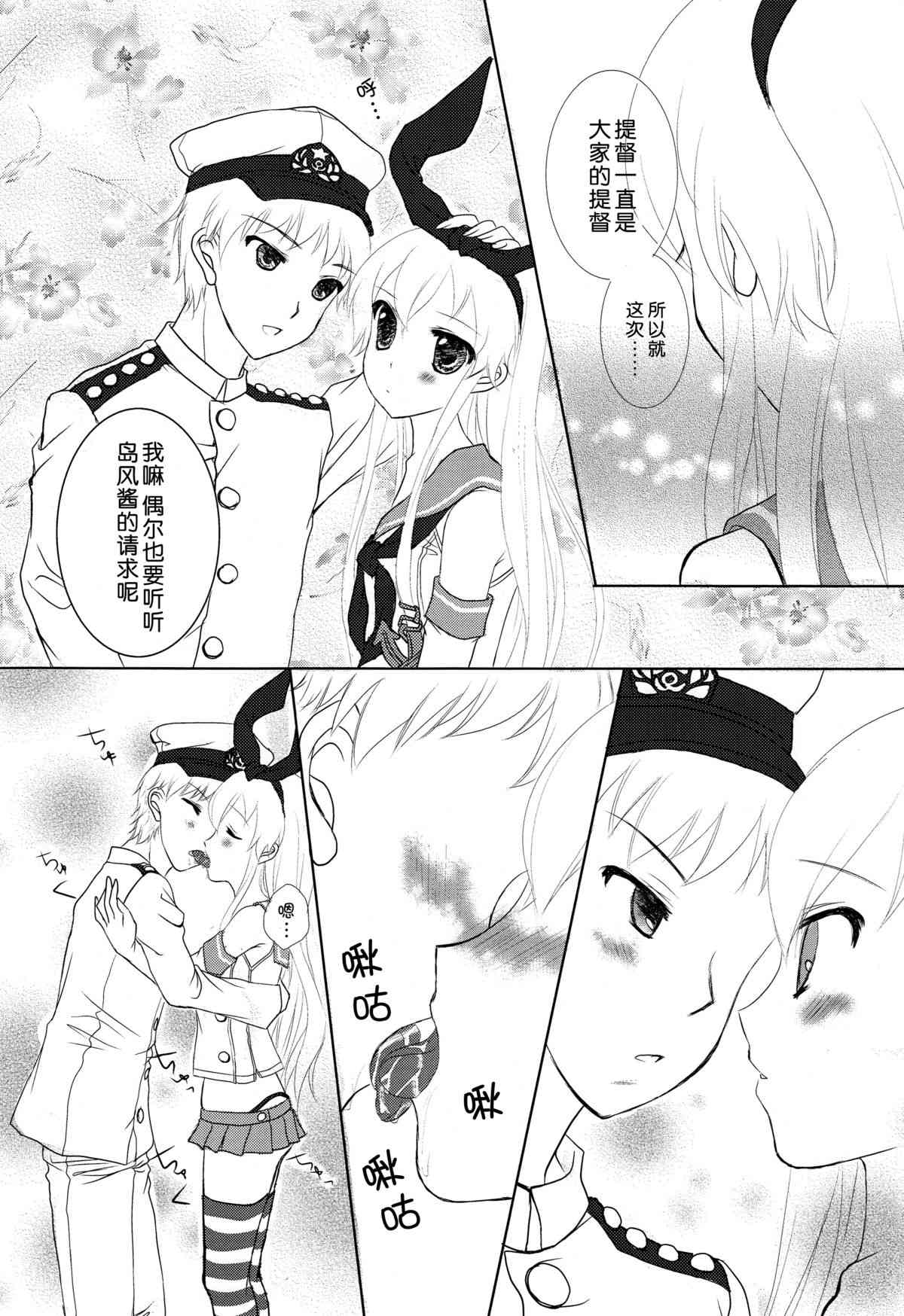 Mi Piaci page 7 full