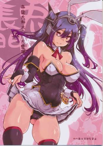 Usamusu Nagato cover