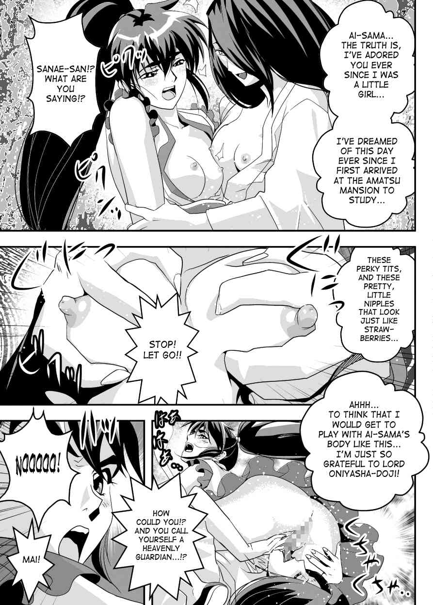 FallenXXangeL12 ~Yabu no Maki~ page 9 full
