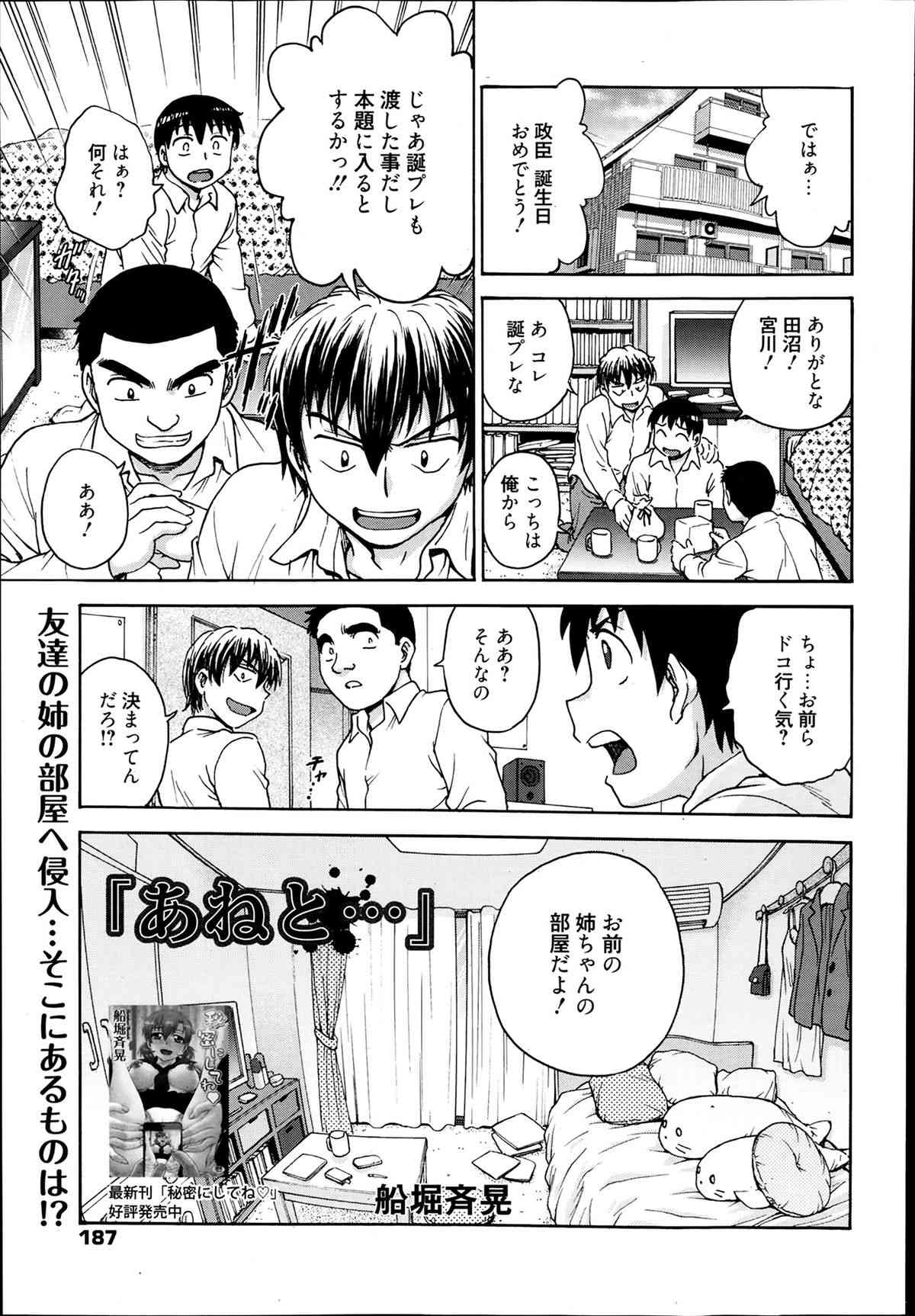 Aneto... page 1 full