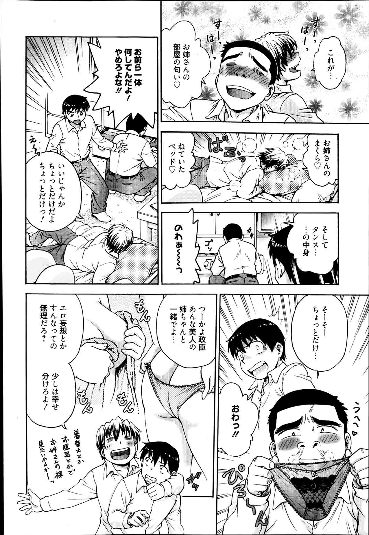 Aneto... page 2 full