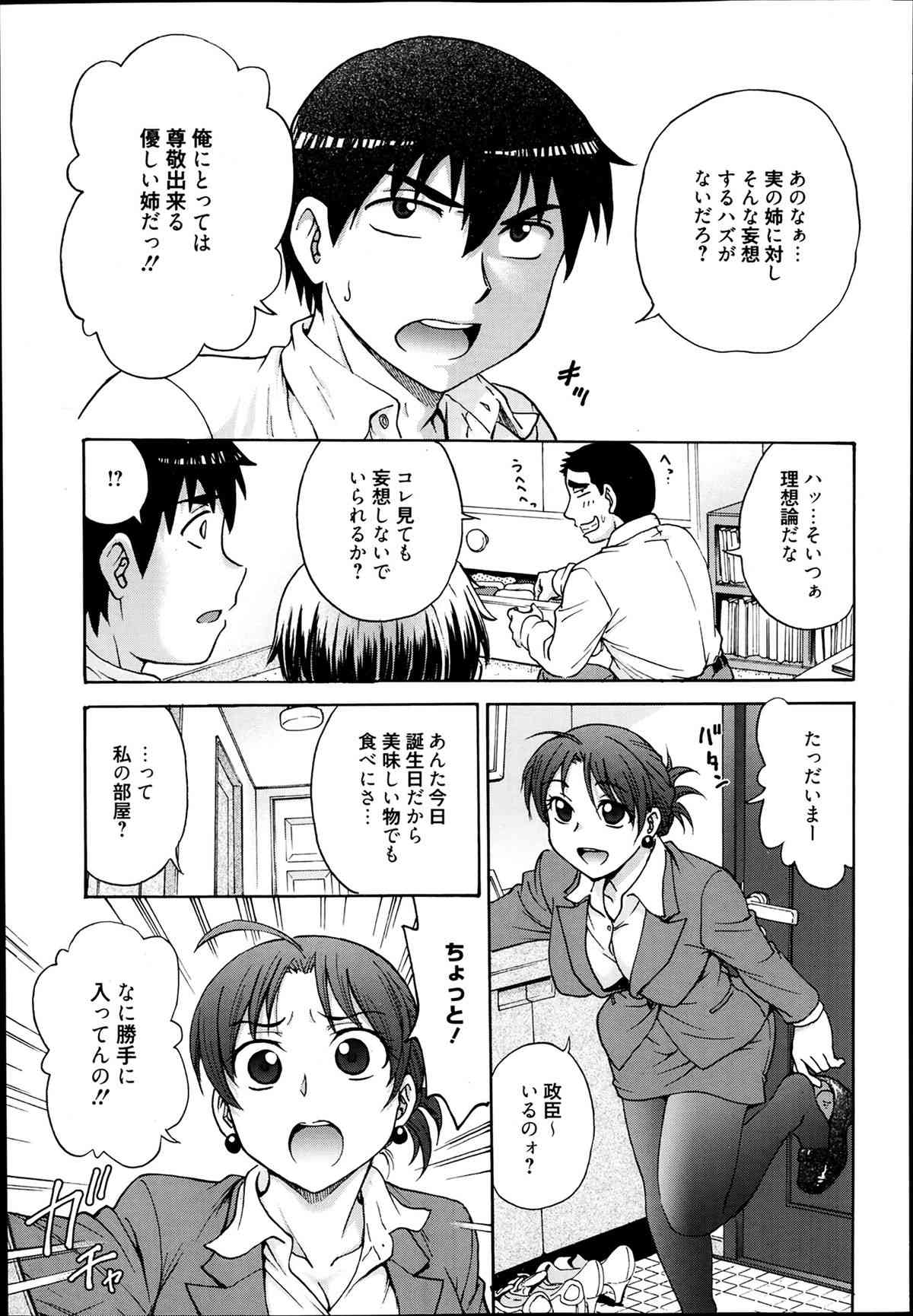 Aneto... page 3 full