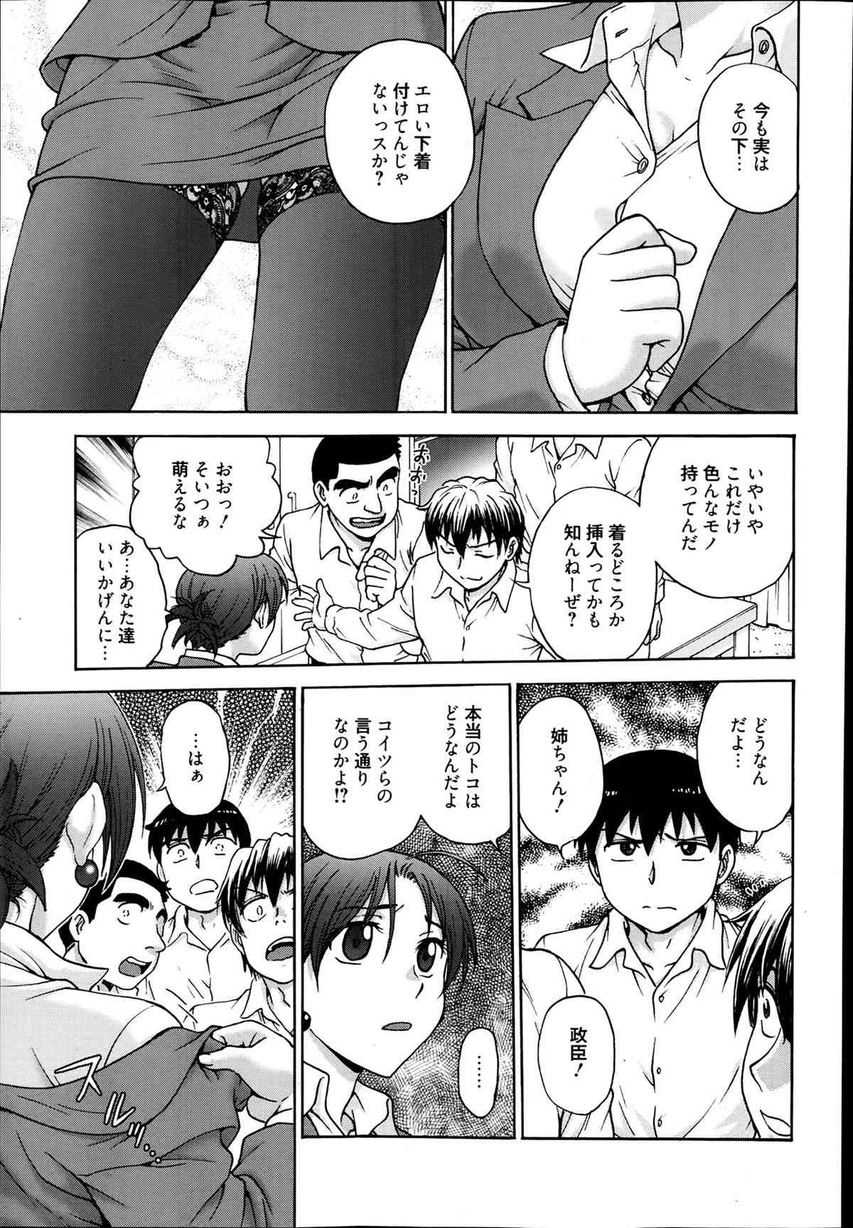 Aneto... page 5 full