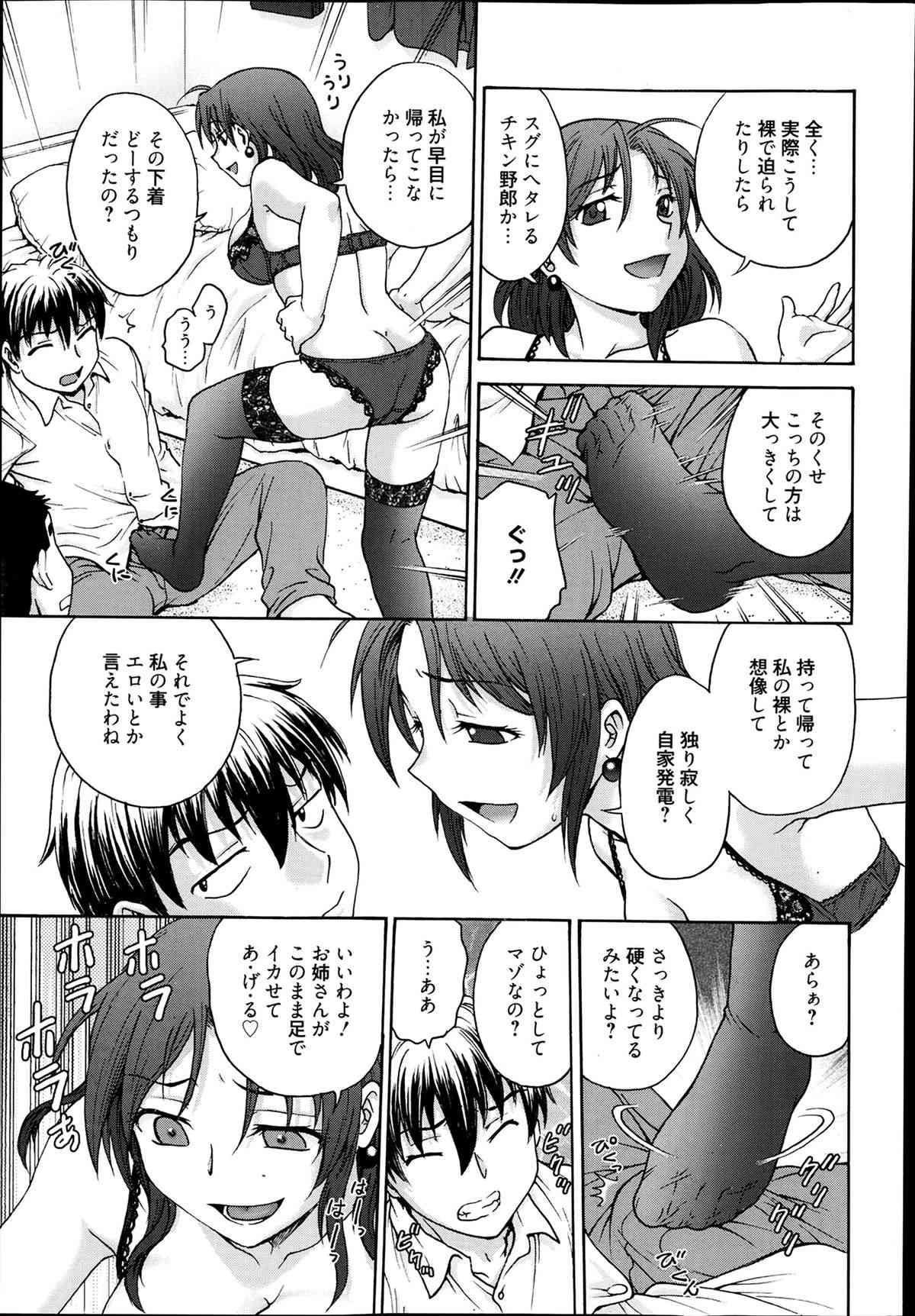 Aneto... page 7 full