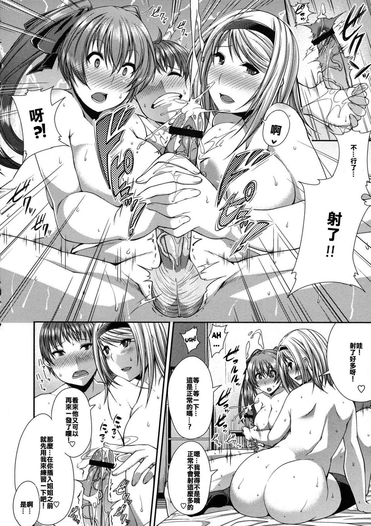 Hajimete no Otetsudai page 10 full
