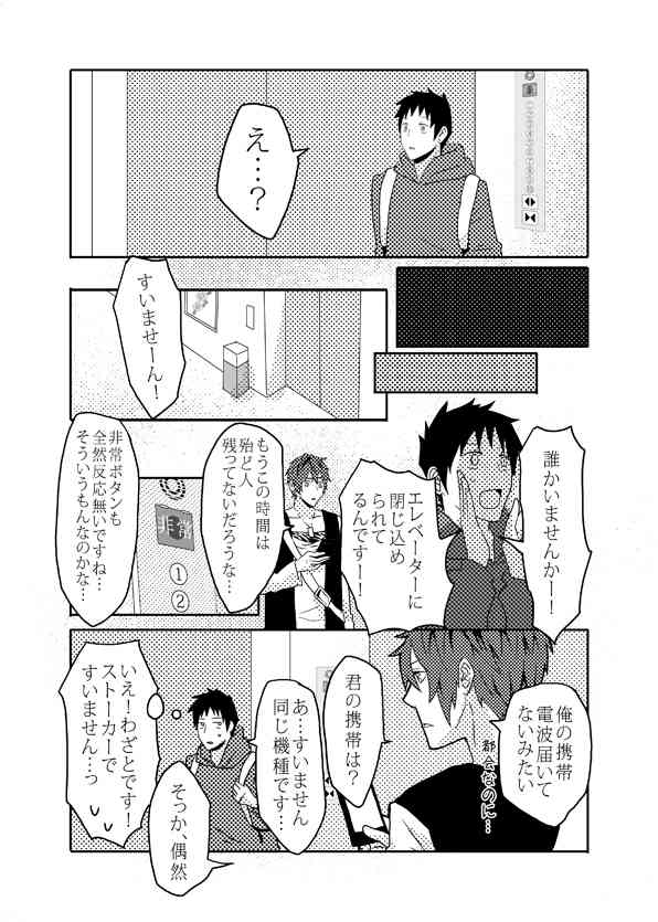 Ore no Shiri to Onnanoko no Shiri Dotchi ga Sukina Desu ka page 10 full